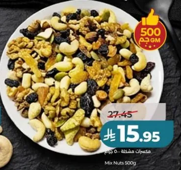 Mix Nuts 500g