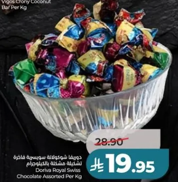 دوريفا شوكولاته سويسريه فاخره تشكيله مشكله بالكراميل