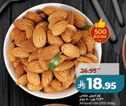 Almond USA 23/25 500g