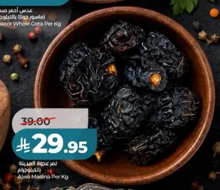Ajwa Madina Dates per Kg