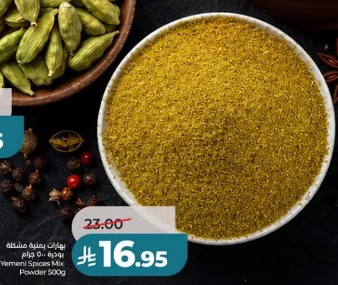 Yemeni Spices Mix Powder 500g