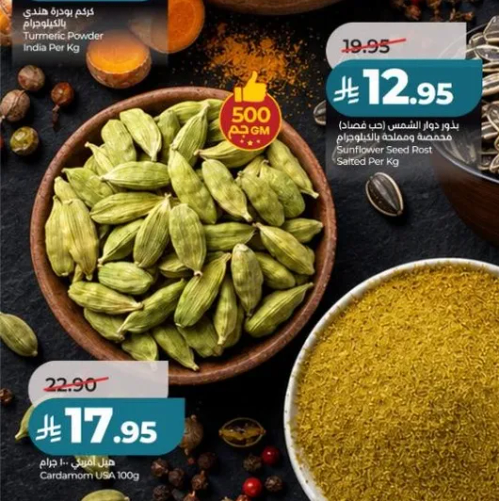 Turmeric Powder from India. Sunflower Seed Roast Salted.