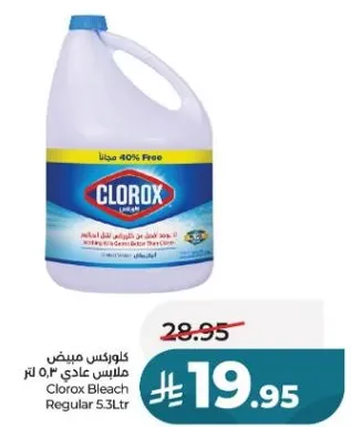 كلوركس مبيض عادي 5.3 لتر