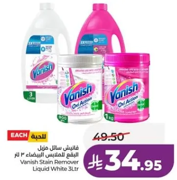 فانيش سايل منزلي 3 لتر