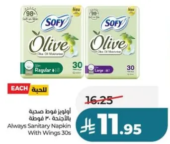 Always Sanitary Napkin With Wings 30s