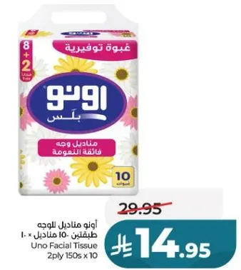 Uno Facial Tissue 150's x 10
