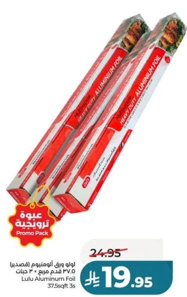 Lulu Aluminum Foil, Heavy Duty, 37.5 sq ft, 2 rolls.