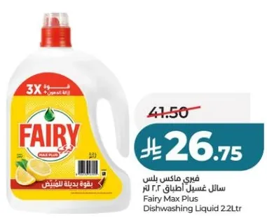 Fairy Max Plus Dishwashing Liquid 2.2L