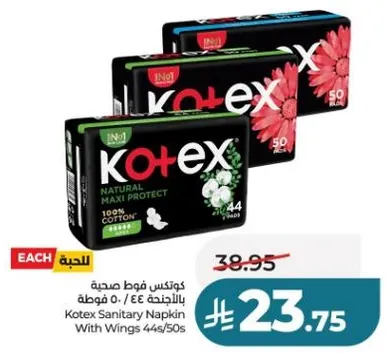 Kotex Sanitary Napkin With Wings 44/50s