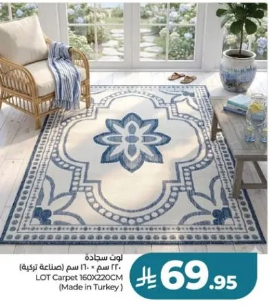 لوت سجاده 160 سم × 220 سم (صناعه تركيه)