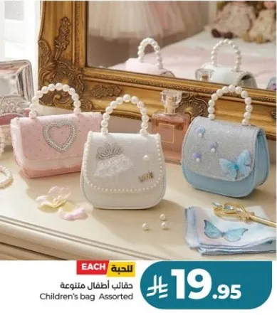 Children's bag Assorted