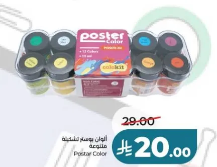 Poster colors set with 12 colors.