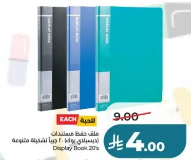 Display Book 20's