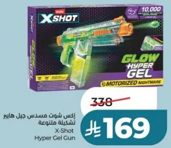 اكس شوت مسدس جيل هايبرد تشكيله متنوعه