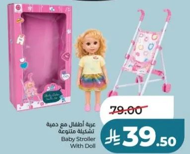 Baby Stroller With Doll