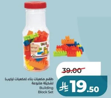 طقم مكونات بناء (مكعبات تركيب) تشكيله متنوعه
