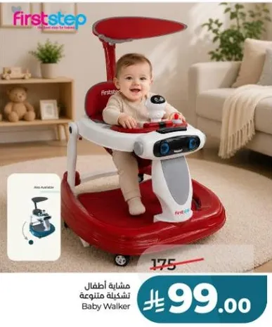 Baby Walker
