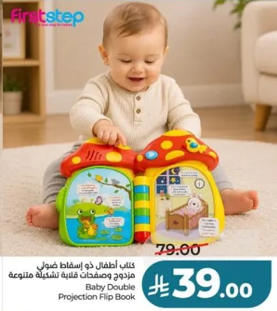 Baby Double Projection Flip Book