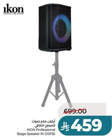 IKON Professional Stage Speaker IK-DSP35