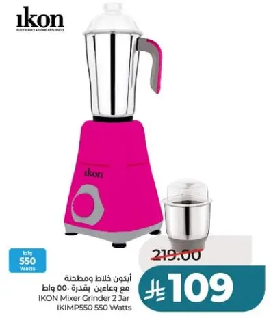 خلاط ايكو مع وعايين بسعه 00.00 بلغ