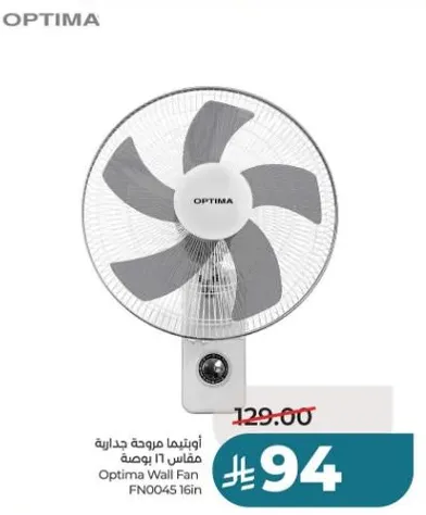 Optima Wall Fan 16in