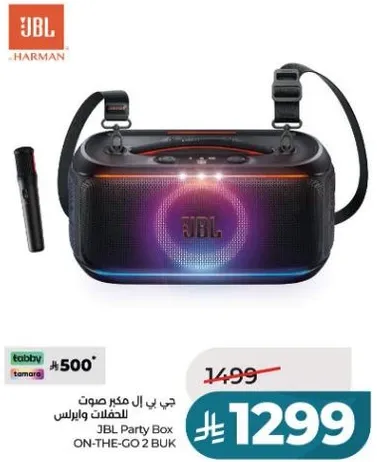 جي بي ال مكبر صوت للحفلات وايرلس.