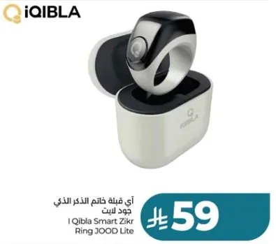 خاتم الذكر الذكي من اي قبله جود لايت