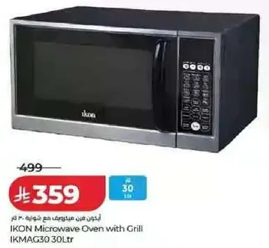 فرن ميكروويف IKON مع شوايه 30 لتر