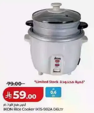 طباخ ارز IKON IK15-982A 0.6 لتر