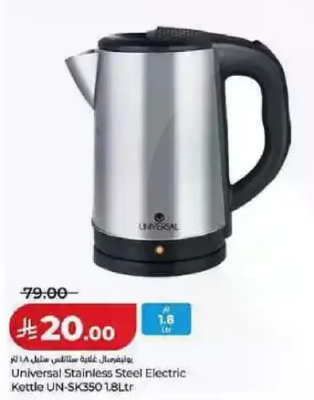 Universal Stainless Steel Electric Kettle UN-SK350 1.8Ltr.