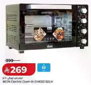 فرن كهربايي ايكو IK-EM050 سعه 50 لتر