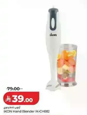 خلاط يدوي IKON IK-CHB12