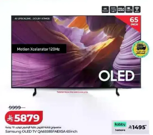 Samsung OLED TV QA65S85FAEXXA 65 inch