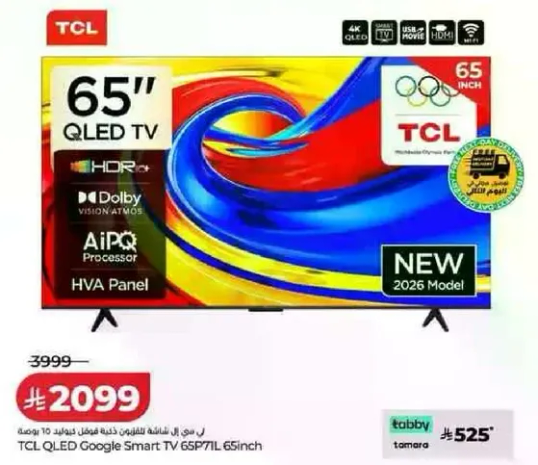 تلفاز TCL QLED جوجل سمارت 65 بوصه