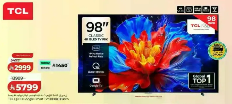 TCL QLED Google Smart TV 98PB 98inch