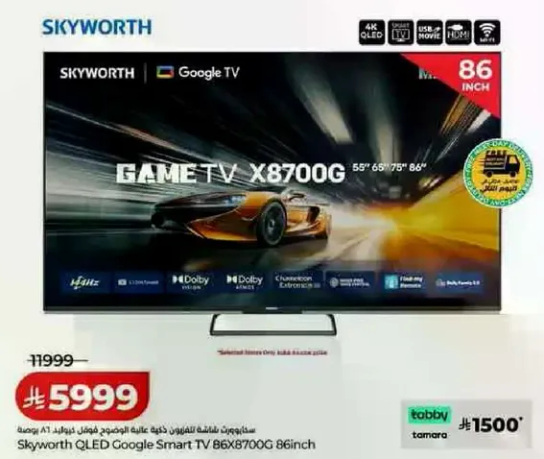 Skyworth QLED Google Smart TV 86X8700G 86 inch