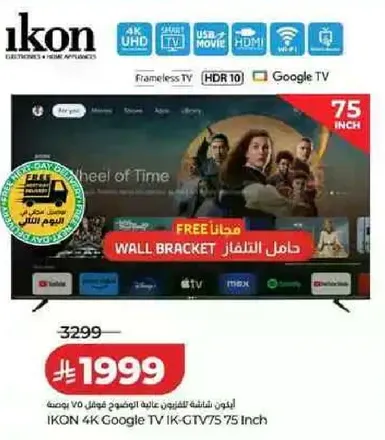 IKON 4K Google TV IK-CVT75 75 Inch