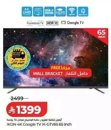 IKON 4K Google TV IK-GTV65 65 Inch