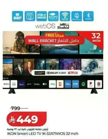 32 Inch Smart LED TV with webOS, includes free wall bracket.