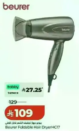 Beurer Foldable Hair Dryer HC17