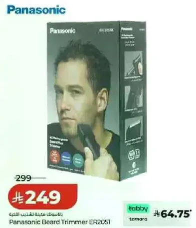 Panasonic Beard Trimmer ER2051