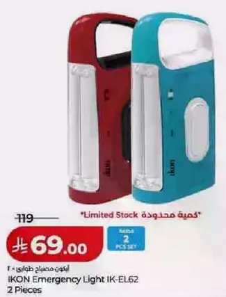 IKON Emergency Light IK-EL62 2 Pieces Set