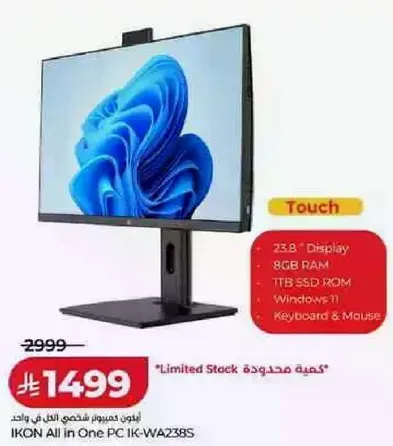 IKON All in One PC IK-WAZ38S with 23.8" Display, 8GB RAM, 1TB SSD, Windows 11, Keyboard & Mouse.
