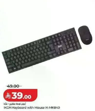 لوحه مفاتيح IKON مع ماوس IK-MK840