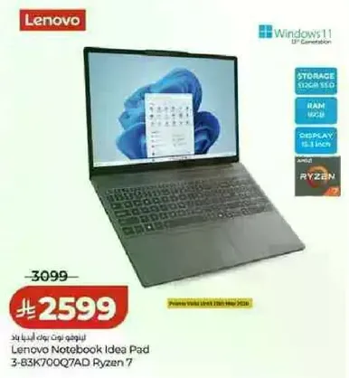 لابتوب لينوفو ايديا باد