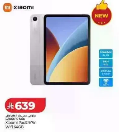 شياومي باد 2 بحجم 9.7 بوصه