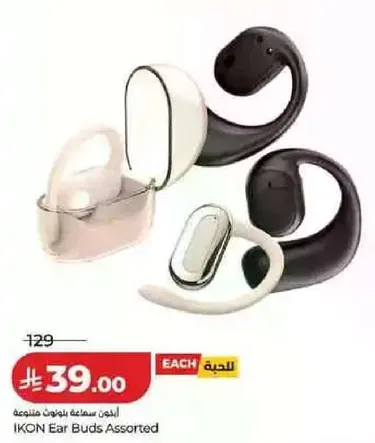 IKON Ear Buds Assorted