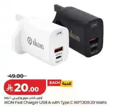 IKON Fast Charger USB A with Type-C IKPT20B 20 Watts