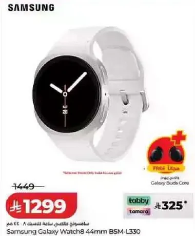 ساعه سامسونج جالكسي 44 مم BSM-L330