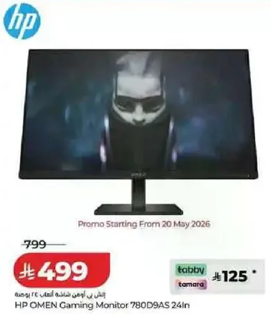 شاشه العاب HP OMEN 780D9AS مقاس 24 بوصه